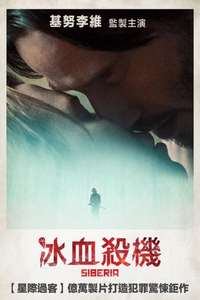 Siberia - Poster