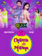 Chattis Aur Maina : Season 1