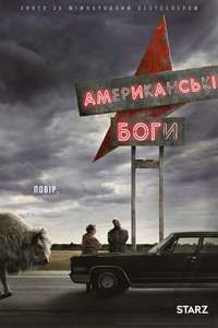 American Gods - Posters