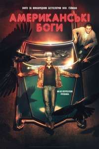 American Gods - Posters