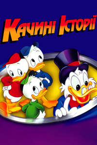 DuckTales - Posters