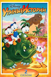 DuckTales - Posters