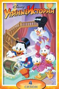DuckTales - Posters