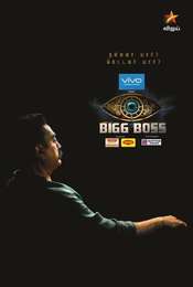 Bigg Boss Season 9 Tamil Season 2