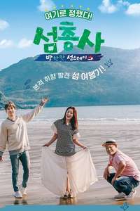 Island Trio - Poster