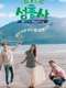 Island Trio : Season 1