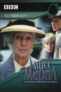 Miss Marple: The Moving Finger - Poster