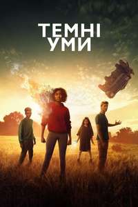 The Darkest Minds - Poster