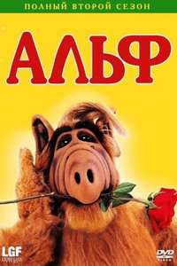 ALF - Poster