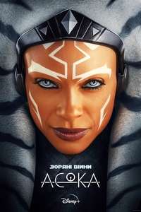 Ahsoka - Posters