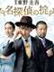 Meitantei no Okite : Season 1