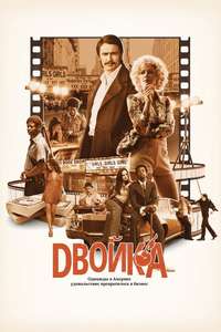 The Deuce - Posters