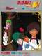 Showa ahozoshi akanuke ichiban! : Season 1