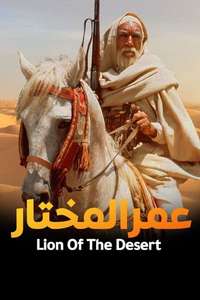 Lion of the Desert - Poster