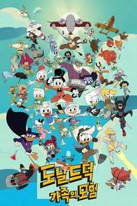 DuckTales - Posters