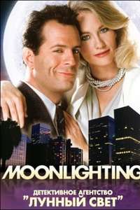 Moonlighting - Poster