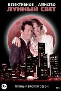 Moonlighting - Poster
