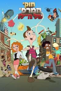 Milo Murphy’s Law - Posters