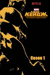 Marvel's Luke Cage - Posters