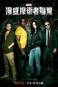 Marvel's The Defenders - Posters