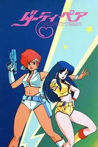 Dirty Pair - Poster