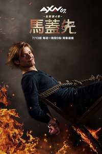MacGyver - Poster