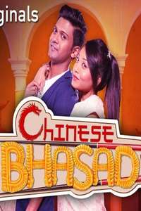 Chinese Bhasad - Posters