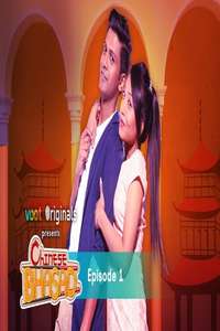 Chinese Bhasad - Posters
