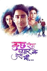 Kuch Rang Pyar Ke Aise Bhi - Posters