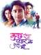 Kuch Rang Pyar Ke Aise Bhi : Season 1