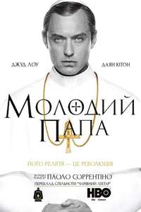 The Young Pope - Posters