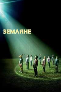 People of Earth - Posters