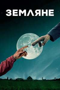 People of Earth - Posters