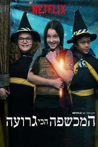 The Worst Witch - Posters