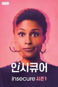 Insecure - Posters