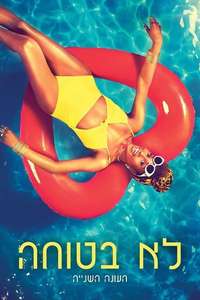 Insecure - Posters