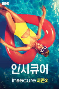 Insecure - Posters