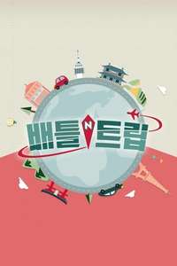 Battle Trip - Posters