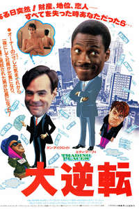 Trading Places - Poster