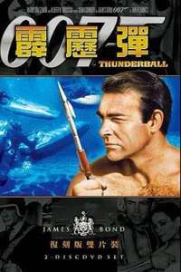 Thunderball - Poster