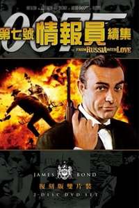 From Russia with Love - Poster