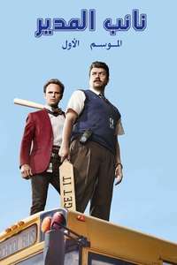 Vice Principals - Posters