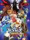 Puzzle and Dragons X : Season 1