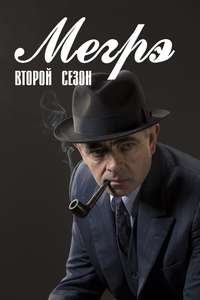 Maigret - Posters