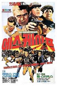 The Great Escape - Poster