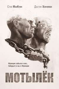 Papillon - Poster