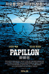 Papillon - Poster