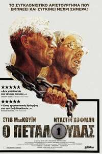 Papillon - Poster
