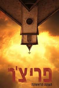 Preacher - Posters