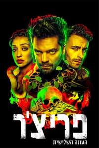 Preacher - Posters